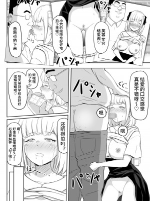 [猫耳さんかく] あやつりろしゅつVol.1～ゆあちゃんと限界突破羞恥露出デート編～ [心海汉化组]_18