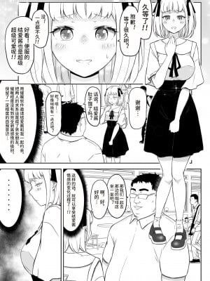 [猫耳さんかく] あやつりろしゅつVol.1～ゆあちゃんと限界突破羞恥露出デート編～ [心海汉化组]_05