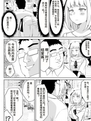 [猫耳さんかく] あやつりろしゅつVol.1～ゆあちゃんと限界突破羞恥露出デート編～ [心海汉化组]_06