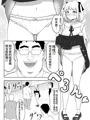 [猫耳さんかく] あやつりろしゅつVol.1～ゆあちゃんと限界突破羞恥露出デート編～ [心海汉化组]_08