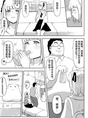 [猫耳さんかく] あやつりろしゅつVol.1～ゆあちゃんと限界突破羞恥露出デート編～ [心海汉化组]_19