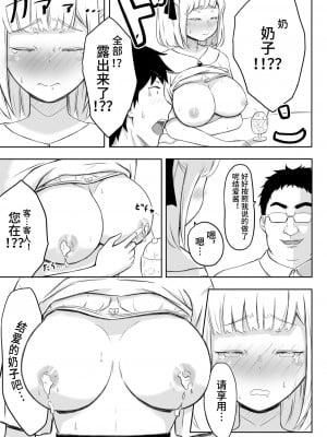 [猫耳さんかく] あやつりろしゅつVol.1～ゆあちゃんと限界突破羞恥露出デート編～ [心海汉化组]_11