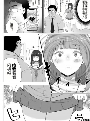 [猫耳さんかく] あやつりろしゅつVol.1～ゆあちゃんと限界突破羞恥露出デート編～ [心海汉化组]_03
