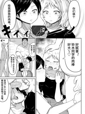 [猫耳さんかく] あやつりろしゅつVol.1～ゆあちゃんと限界突破羞恥露出デート編～ [心海汉化组]_29