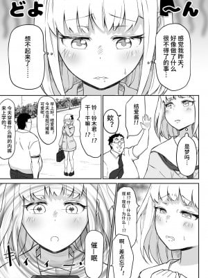 [猫耳さんかく] あやつりろしゅつVol.1～ゆあちゃんと限界突破羞恥露出デート編～ [心海汉化组]_47
