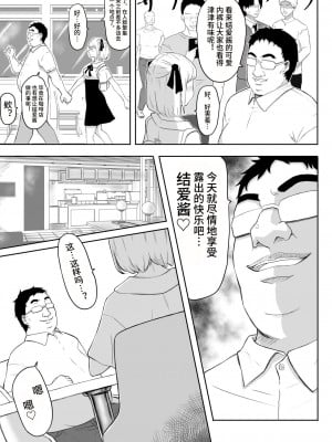 [猫耳さんかく] あやつりろしゅつVol.1～ゆあちゃんと限界突破羞恥露出デート編～ [心海汉化组]_09