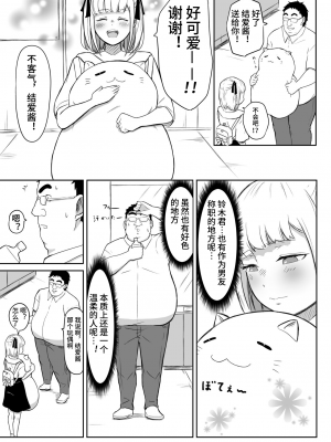 [猫耳さんかく] あやつりろしゅつVol.1～ゆあちゃんと限界突破羞恥露出デート編～ [心海汉化组]_21