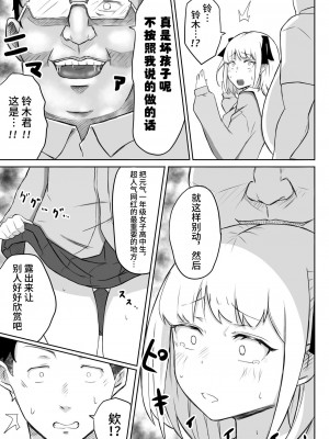[猫耳さんかく] あやつりろしゅつVol.1～ゆあちゃんと限界突破羞恥露出デート編～ [心海汉化组]_37