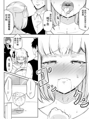 [猫耳さんかく] あやつりろしゅつVol.1～ゆあちゃんと限界突破羞恥露出デート編～ [心海汉化组]_16