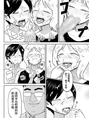 [猫耳さんかく] あやつりろしゅつVol.1～ゆあちゃんと限界突破羞恥露出デート編～ [心海汉化组]_30