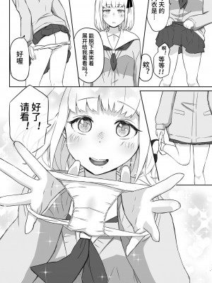 [猫耳さんかく] あやつりろしゅつVol.1～ゆあちゃんと限界突破羞恥露出デート編～ [心海汉化组]_48