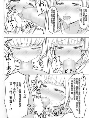 [猫耳さんかく] あやつりろしゅつVol.1～ゆあちゃんと限界突破羞恥露出デート編～ [心海汉化组]_14