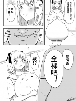 [猫耳さんかく] あやつりろしゅつVol.1～ゆあちゃんと限界突破羞恥露出デート編～ [心海汉化组]_22