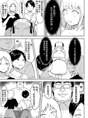 [猫耳さんかく] あやつりろしゅつVol.1～ゆあちゃんと限界突破羞恥露出デート編～ [心海汉化组]_27