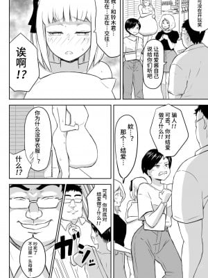 [猫耳さんかく] あやつりろしゅつVol.1～ゆあちゃんと限界突破羞恥露出デート編～ [心海汉化组]_28
