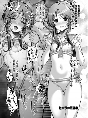 [listless time (ment)] c103折本 (アイドルマスターシンデレラガールズ)_04