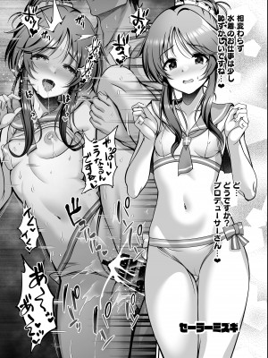 [listless time (ment)] c103折本 (アイドルマスターシンデレラガールズ)_07