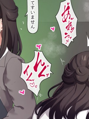 [おりんぜ] さっきまで生徒とえっちしてた先生_1
