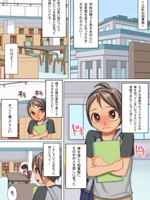 [オサム屋 (ムラオサム)] おねえさんの所有物になったぼく_03