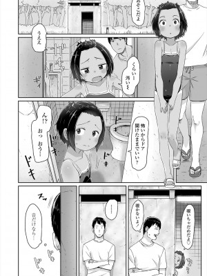[さつよ] ♡♡♡するオンナノコ [DL版]_010