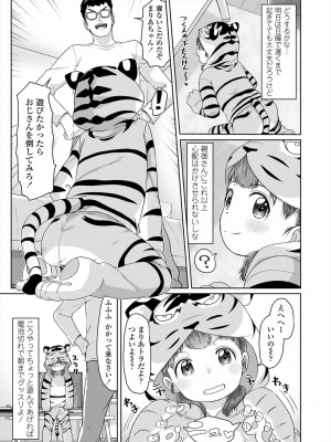 [さつよ] ♡♡♡するオンナノコ [DL版]_123