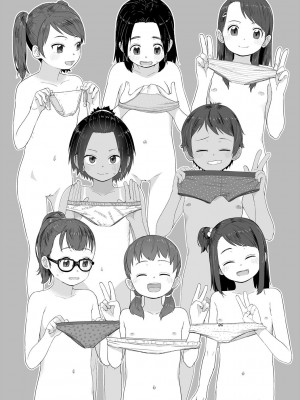 [さつよ] ♡♡♡するオンナノコ [DL版]_004