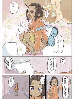 [さつよ] ♡♡♡するオンナノコ [DL版]_202
