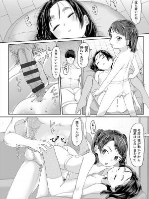 [さつよ] ♡♡♡するオンナノコ [DL版]_182