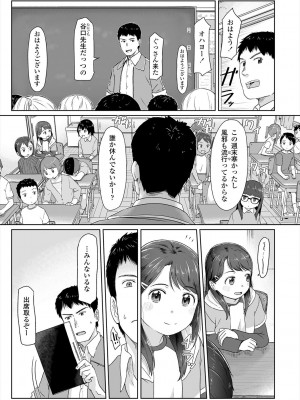 [さつよ] ♡♡♡するオンナノコ [DL版]_031