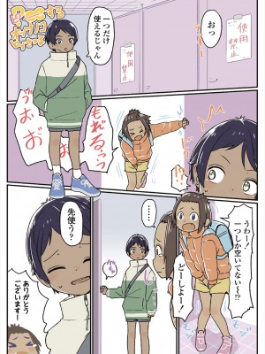 [さつよ] ♡♡♡するオンナノコ [DL版]_200