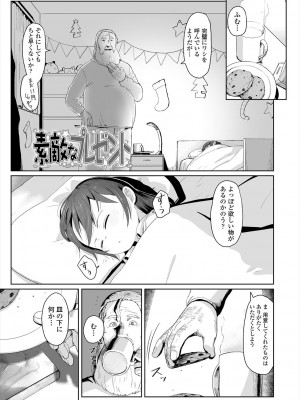 [さつよ] ♡♡♡するオンナノコ [DL版]_187