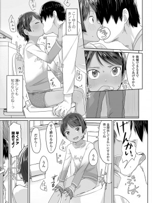 [さつよ] ♡♡♡するオンナノコ [DL版]_063