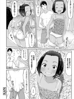 [さつよ] ♡♡♡するオンナノコ [DL版]_024