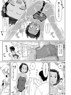 [さつよ] ♡♡♡するオンナノコ [DL版]_009