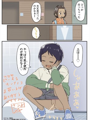 [さつよ] ♡♡♡するオンナノコ [DL版]_203