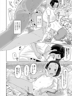 [さつよ] ♡♡♡するオンナノコ [DL版]_018