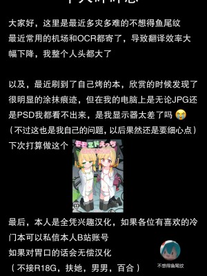 [ももさわ] 抜いてくれる蛍ちゃん (原神) [不想得鱼尾纹个人机翻汉化]_10