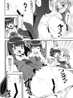 [かたまり屋 (しなま)] 軽率女x女おせっせの街4万年桜のウワサ編 (マギアレコード 魔法少女まどか☆マギカ外伝) [DL版]_115