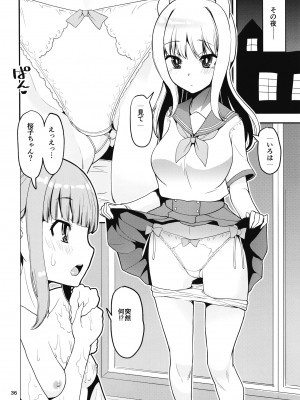 [かたまり屋 (しなま)] 軽率女x女おせっせの街4万年桜のウワサ編 (マギアレコード 魔法少女まどか☆マギカ外伝) [DL版]_035