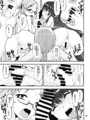 [かたまり屋 (しなま)] 軽率女x女おせっせの街4万年桜のウワサ編 (マギアレコード 魔法少女まどか☆マギカ外伝) [DL版]_092
