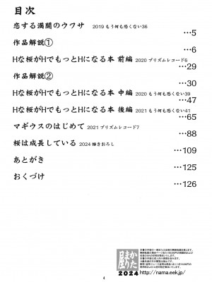 [かたまり屋 (しなま)] 軽率女x女おせっせの街4万年桜のウワサ編 (マギアレコード 魔法少女まどか☆マギカ外伝) [DL版]_003