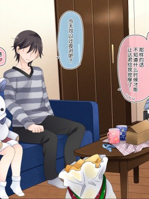 [空色にゃんにゃん (片瀬蒼子)] 姪っ子マッサージ -18ヵ月の記録- [甜族星人赞助汉化]_413