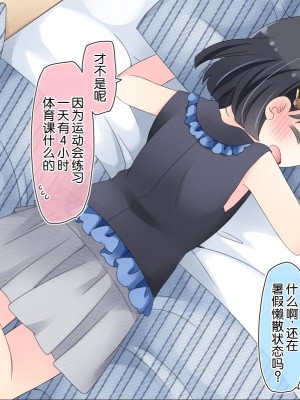 [空色にゃんにゃん (片瀬蒼子)] 姪っ子マッサージ -18ヵ月の記録- [甜族星人赞助汉化]_043
