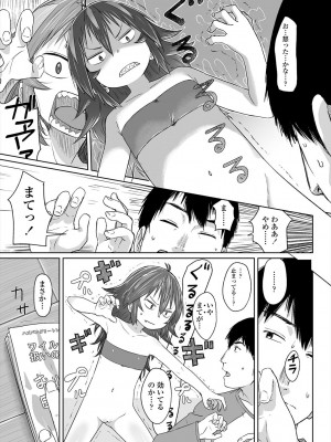 [さつよ] ぴーすふるえっち! [DL版]_119