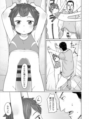 [さつよ] ぴーすふるえっち! [DL版]_189