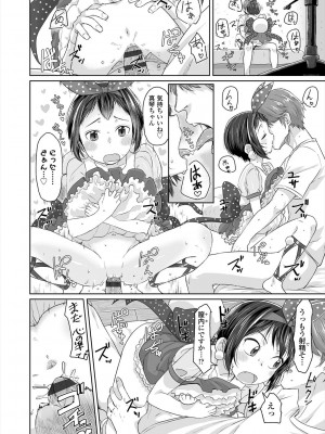 [さつよ] ぴーすふるえっち! [DL版]_214