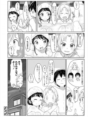 [さつよ] ぴーすふるえっち! [DL版]_114