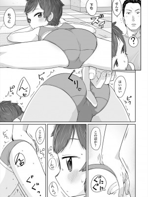 [さつよ] ぴーすふるえっち! [DL版]_181