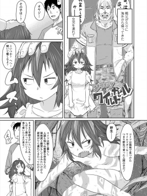 [さつよ] ぴーすふるえっち! [DL版]_115
