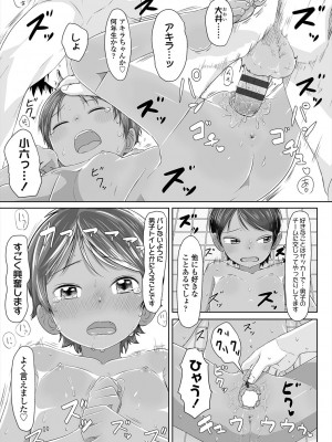 [さつよ] ぴーすふるえっち! [DL版]_023